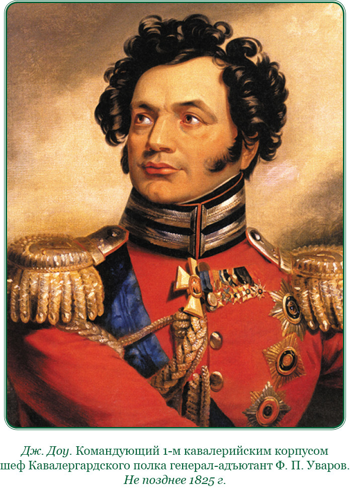 Изображение военных действий 1812 года - i_018.jpg