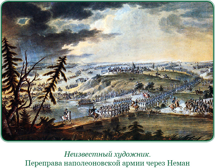 Изображение военных действий 1812 года - i_023.jpg