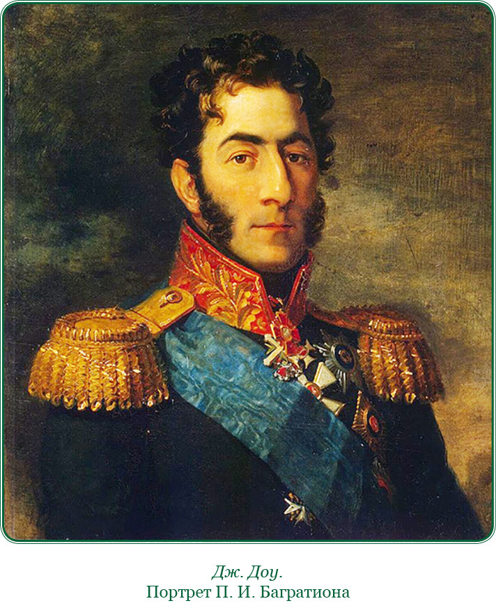 Изображение военных действий 1812 года - i_029.jpg