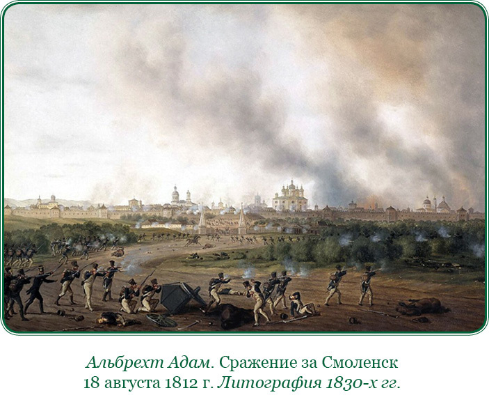 Изображение военных действий 1812 года - i_035.jpg