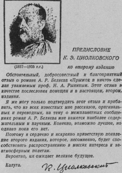 Александр Беляев - i_020.jpg