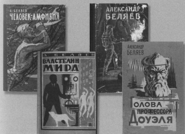 Александр Беляев - i_031.jpg