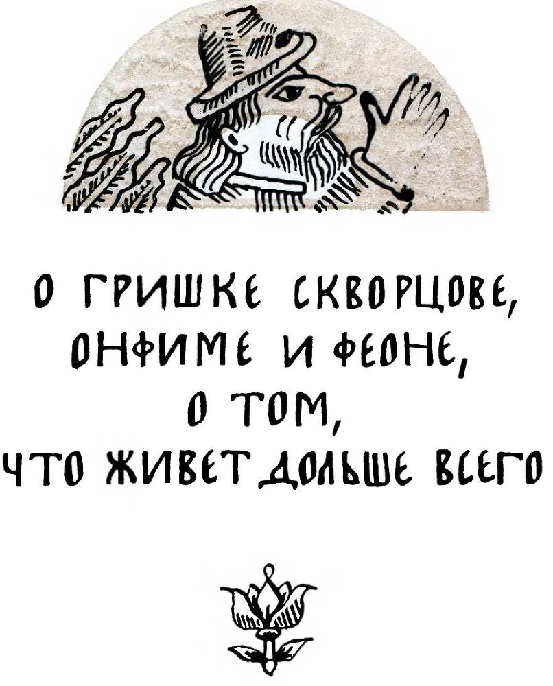 От былины до считалки - _6.jpg