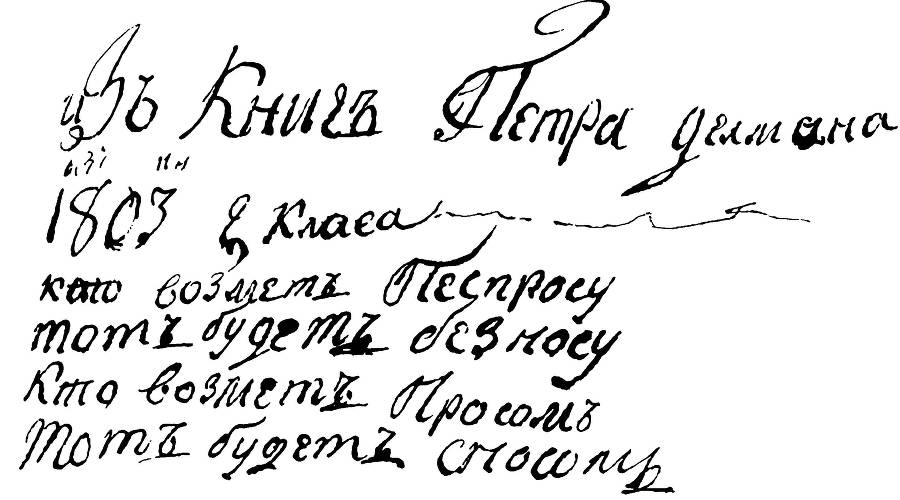 От былины до считалки - _9.jpg