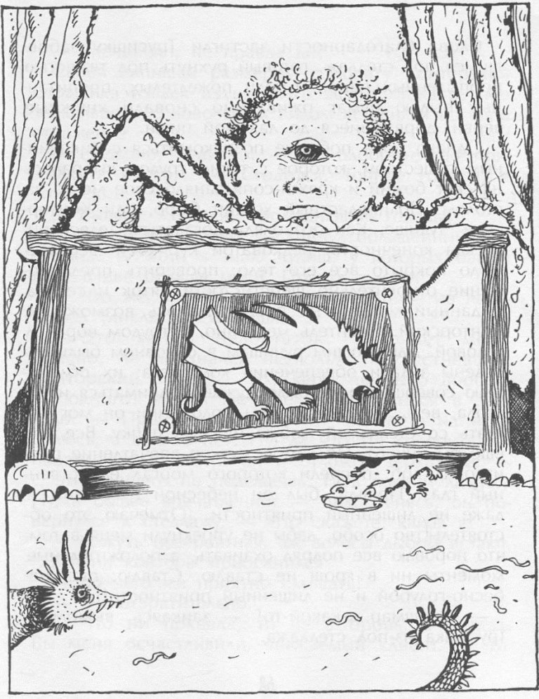 Победитель страха - Picture14.jpg