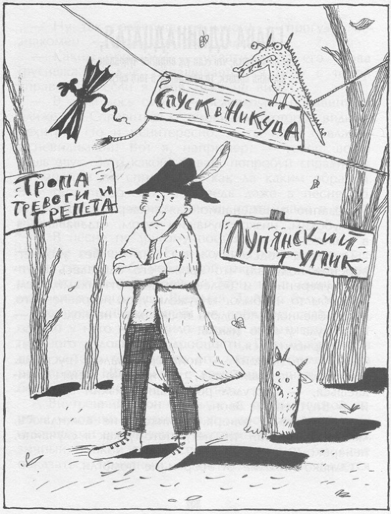 Победитель страха - Picture24.jpg