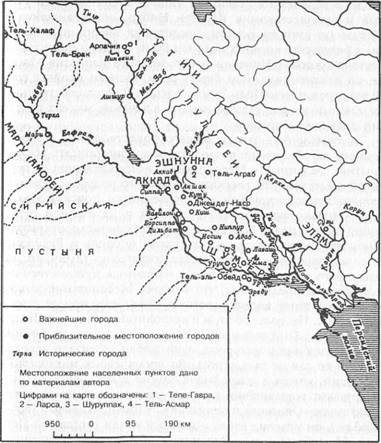 Шумеры. Забытый мир - pic_2.jpg