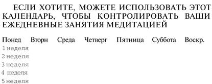 Чудо релаксации - image032.jpg