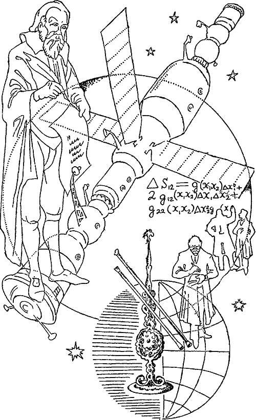 Космос — землянам - i_004.png