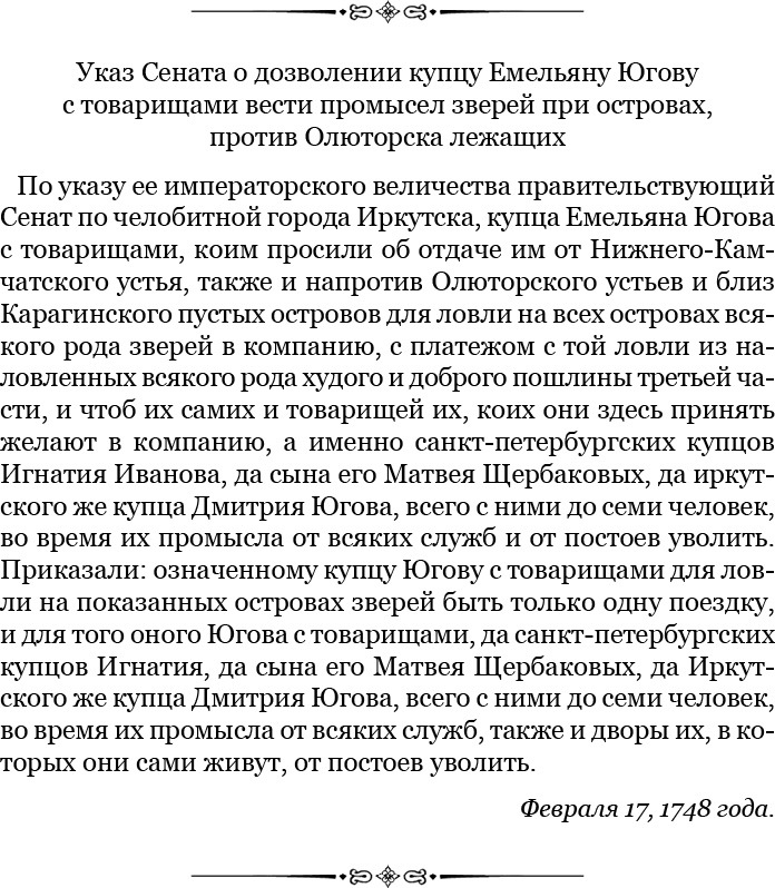 Камчатские экспедиции - i_024.jpg