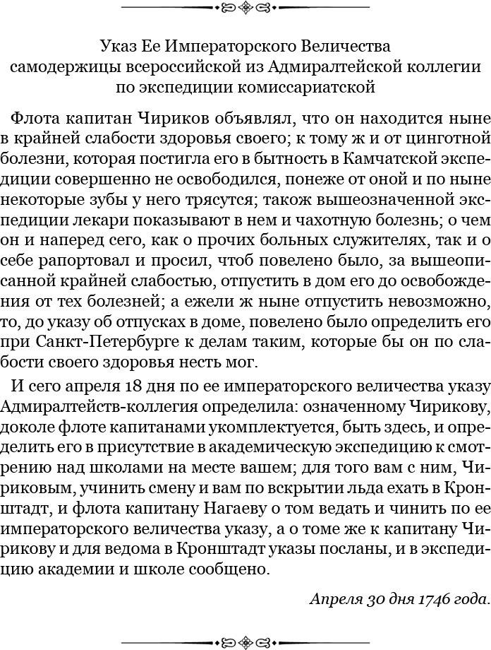 Камчатские экспедиции - i_033.jpg