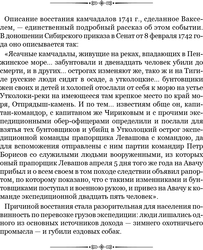 Камчатские экспедиции - i_057.jpg