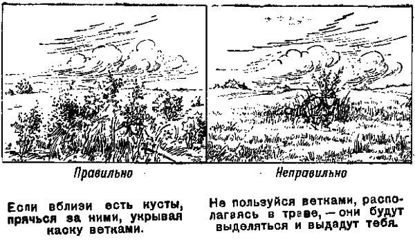 Памятка разведчику по маскировке - any2fbimgloader2.png