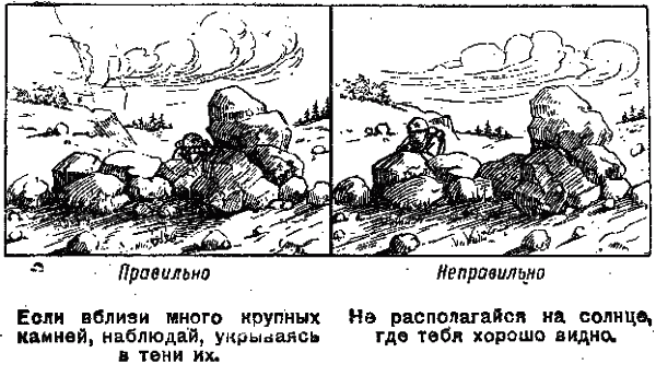 Памятка разведчику по маскировке - any2fbimgloader6.png