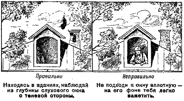 Памятка разведчику по маскировке - any2fbimgloader7.png