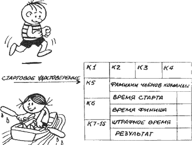 Детская йога - i_051.png