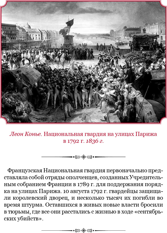 Гражданский кодекс - i_044.jpg