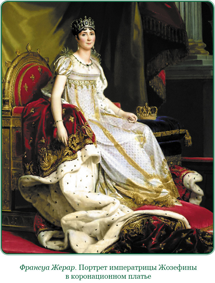 Путь к империи - i_014.jpg