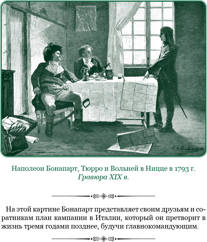 Путь к империи - i_016.jpg