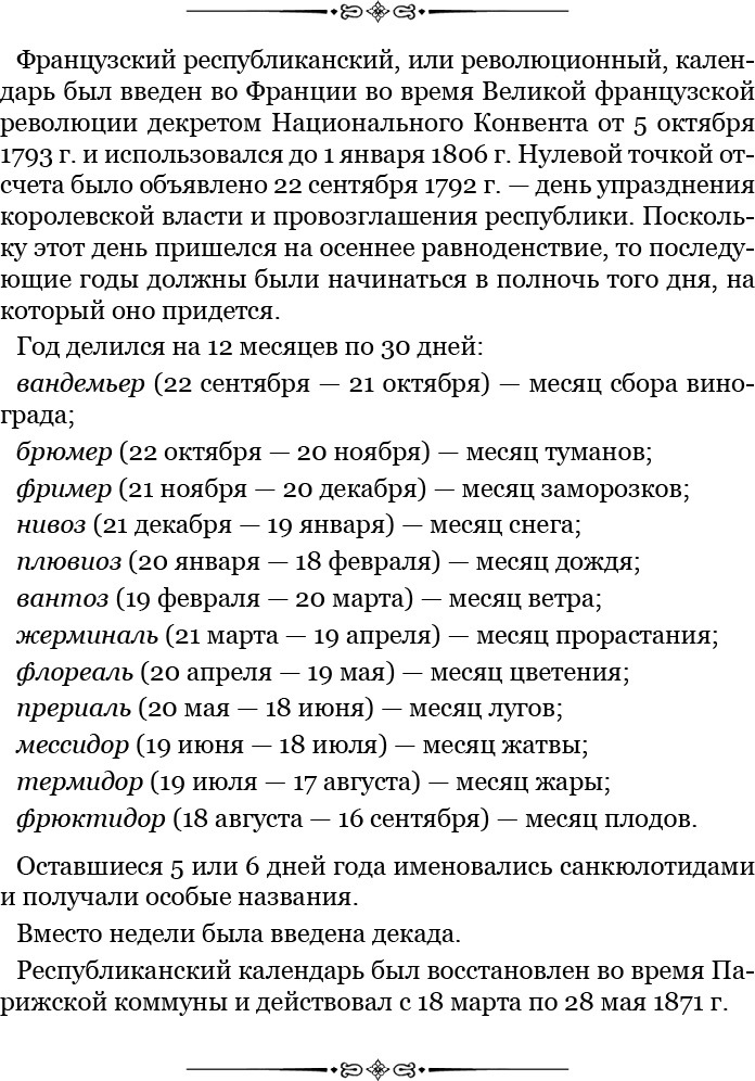 Путь к империи - i_023.jpg