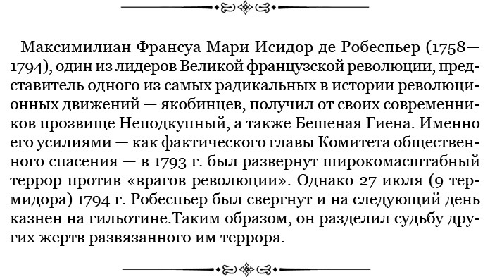 Путь к империи - i_044.jpg