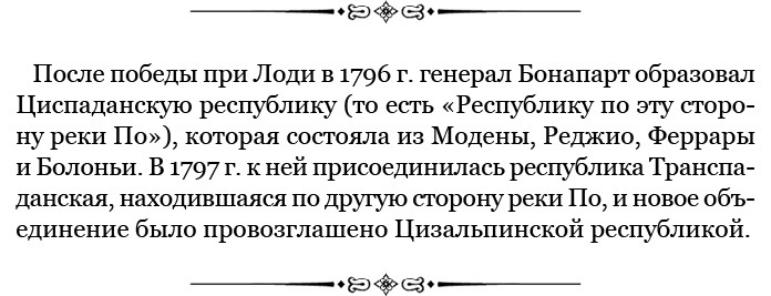 Путь к империи - i_073.jpg