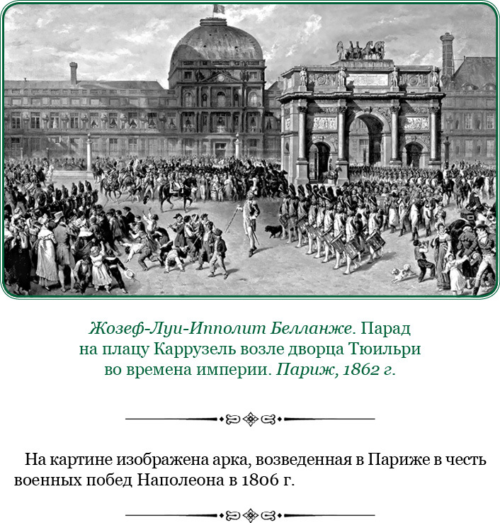 Путь к империи - i_078.jpg