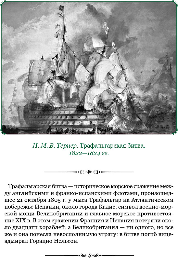 Путь к империи - i_080.jpg