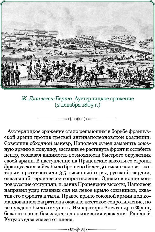 Путь к империи - i_086.jpg