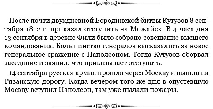 Путь к империи - i_091.jpg