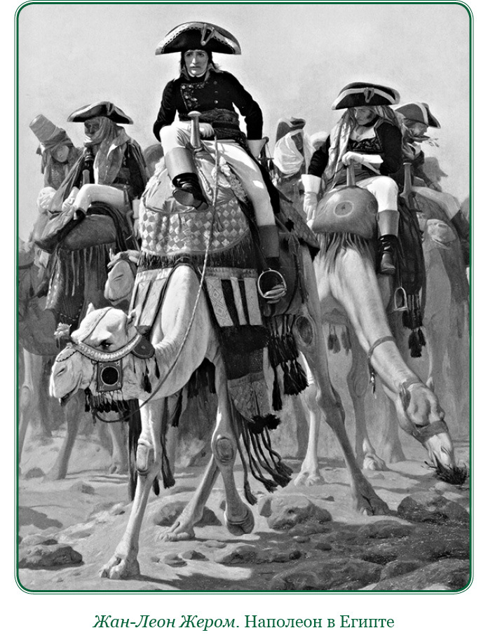 Путь к империи - i_093.jpg