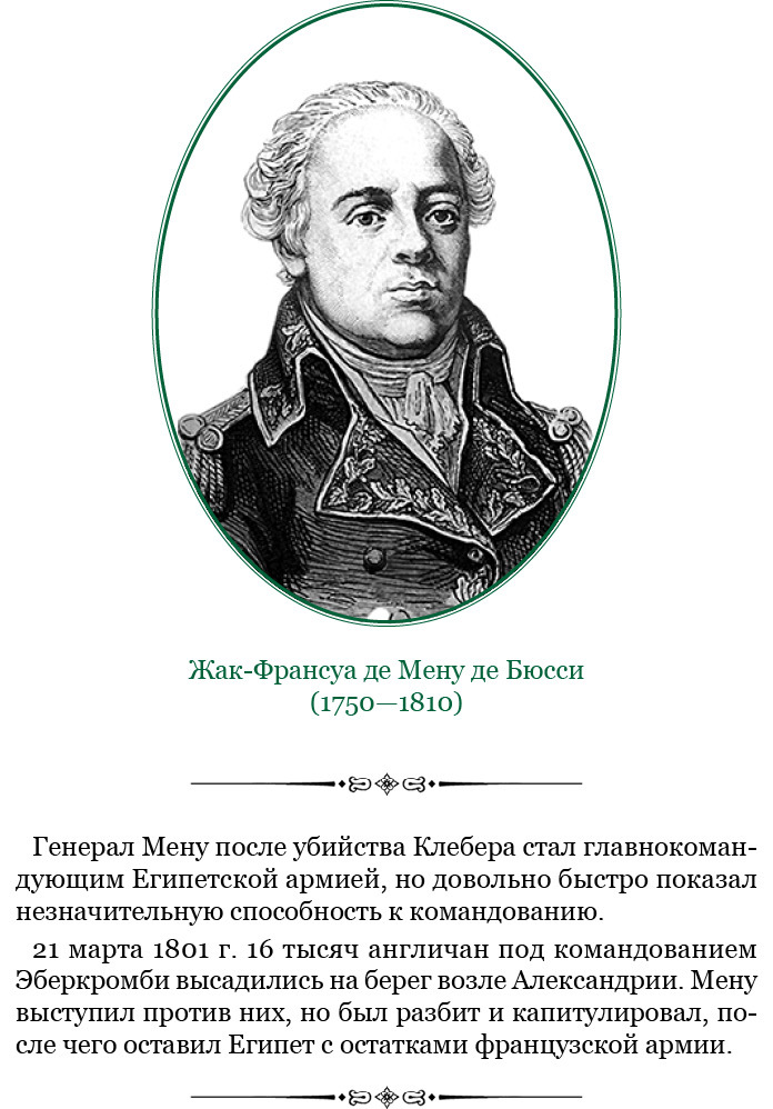 Путь к империи - i_098.jpg