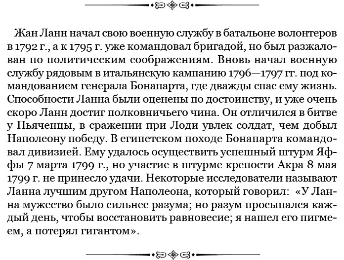 Путь к империи - i_105.jpg