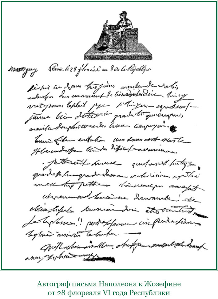 Путь к империи - i_110.jpg