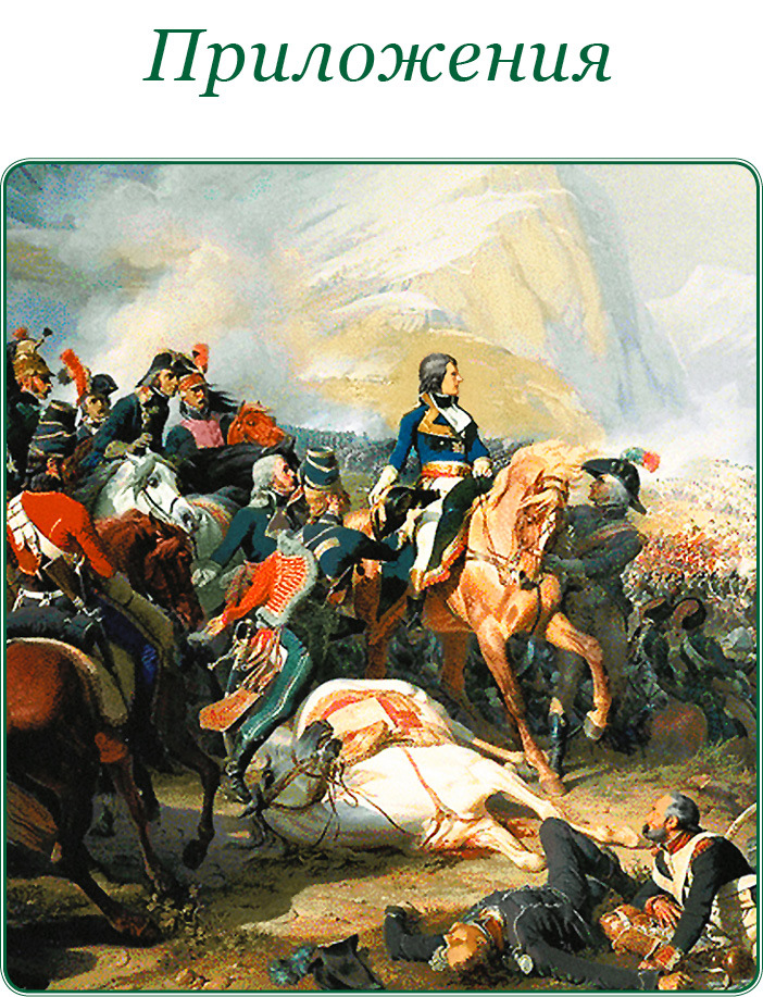 Путь к империи - i_112.jpg