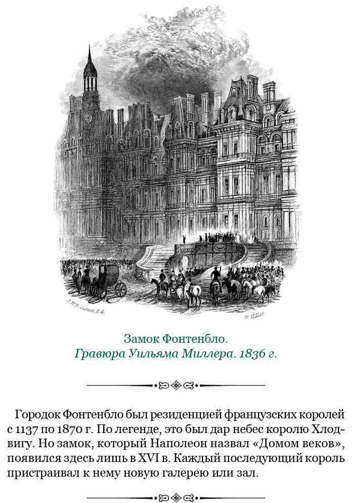 Путь к империи - i_113.jpg