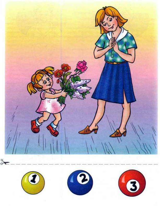 Мамин день - i_026.jpg