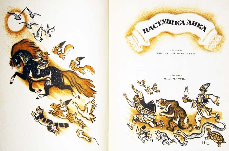 Пастушка Анка - i_001.jpg