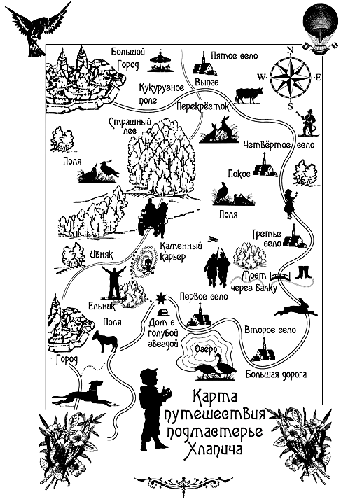 Удивительные приключения подмастерье Хлапича - i_003.png