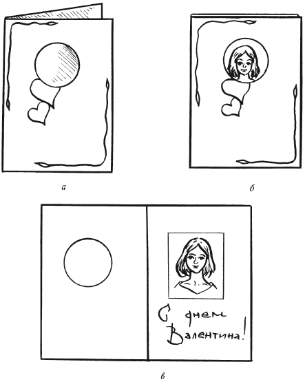 Валентинки: Прикольные признания в любви, поздравления и пожелания - i_010.png