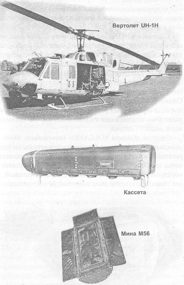 Мины вчера, сегодня, завтра - i_113.jpg