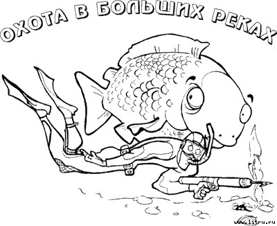 Настольная книга подводного охотника - i_012.jpg