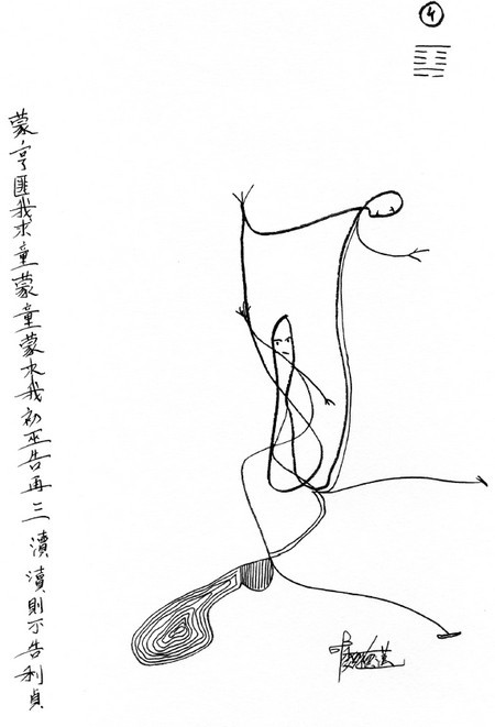 Искусство управления переменами. Том 1. Знаки Книги Перемен 1–30 - i_019.jpg