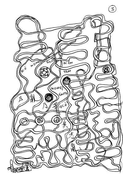 Искусство управления переменами. Том 3. Крылья Книги Перемен - i_006.jpg