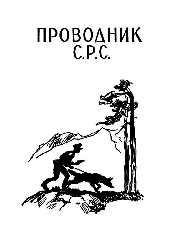 Рассказы о капитане Бурунце - pic_2.png