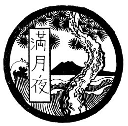 Прибой у Котомари. Героическая повесть - pic_2.jpg