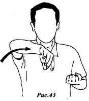 Вин Чунь. Техника первого уровня - _43.jpg