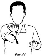 Вин Чунь. Техника первого уровня - _44.jpg