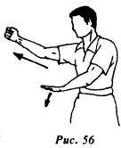 Вин Чунь. Техника первого уровня - _56.jpg