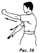 Вин Чунь. Техника первого уровня - _58.jpg